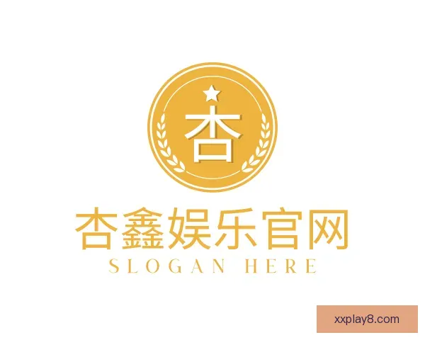 发现杏鑫娱乐官网